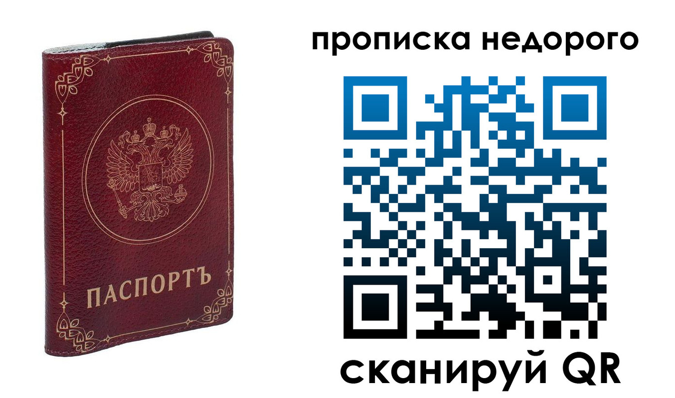 временная регистрация поиск в Красноуфимске