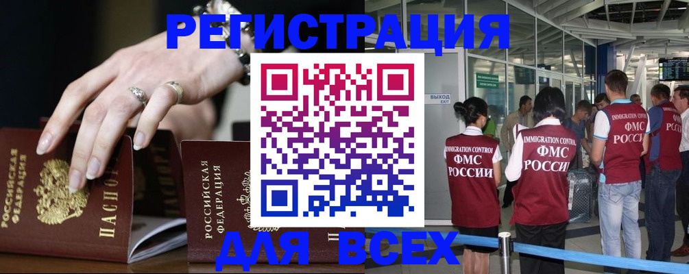 прописка в Красноуфимске