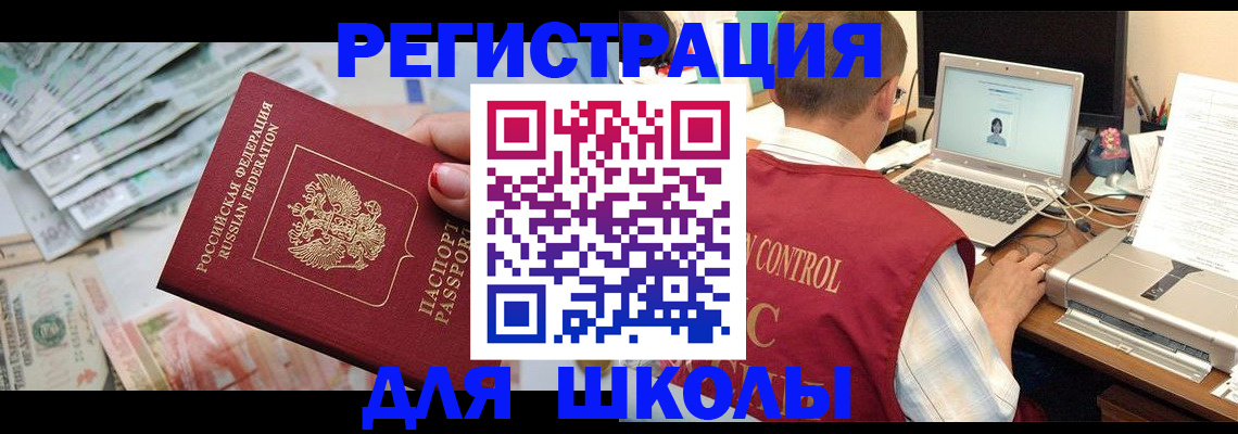 временная регистрация законно в Красноуфимске